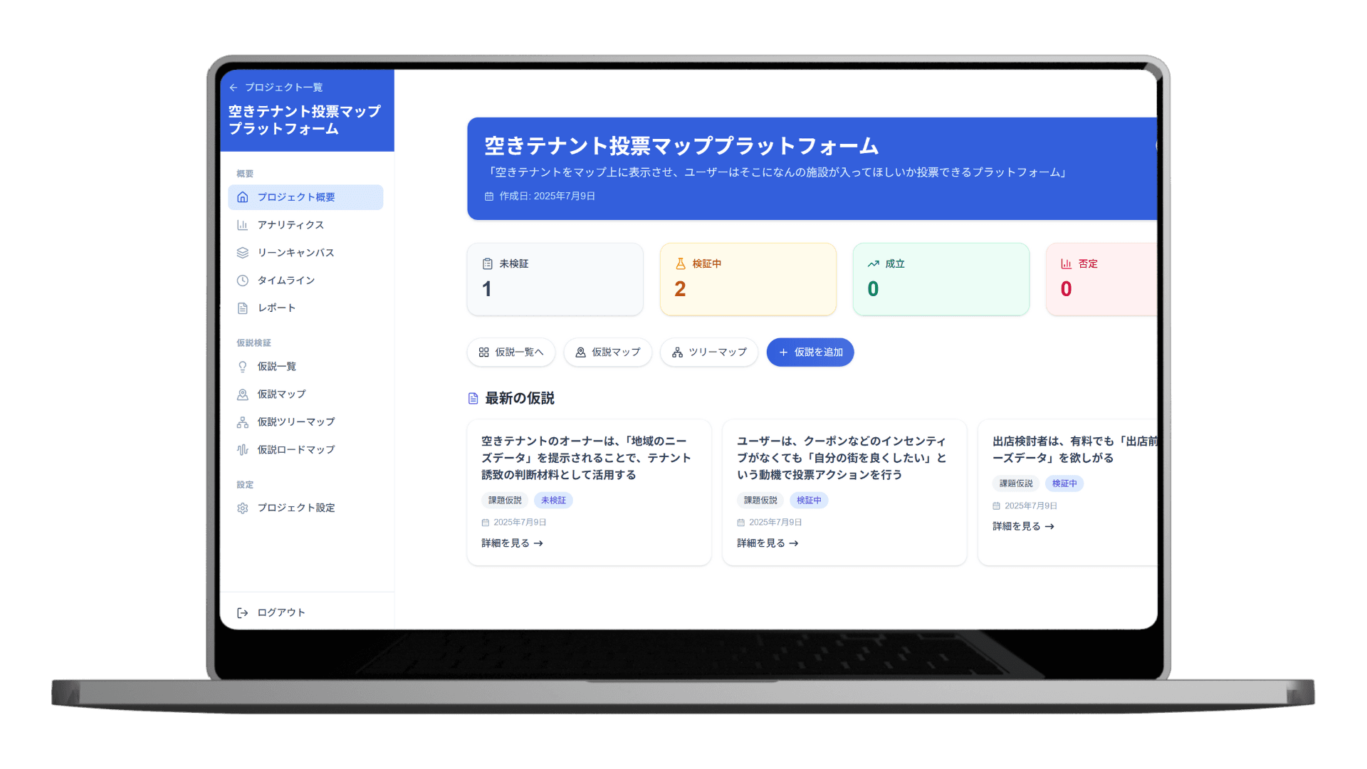 inovie baseのサービス紹介イラスト（モバイル版）
