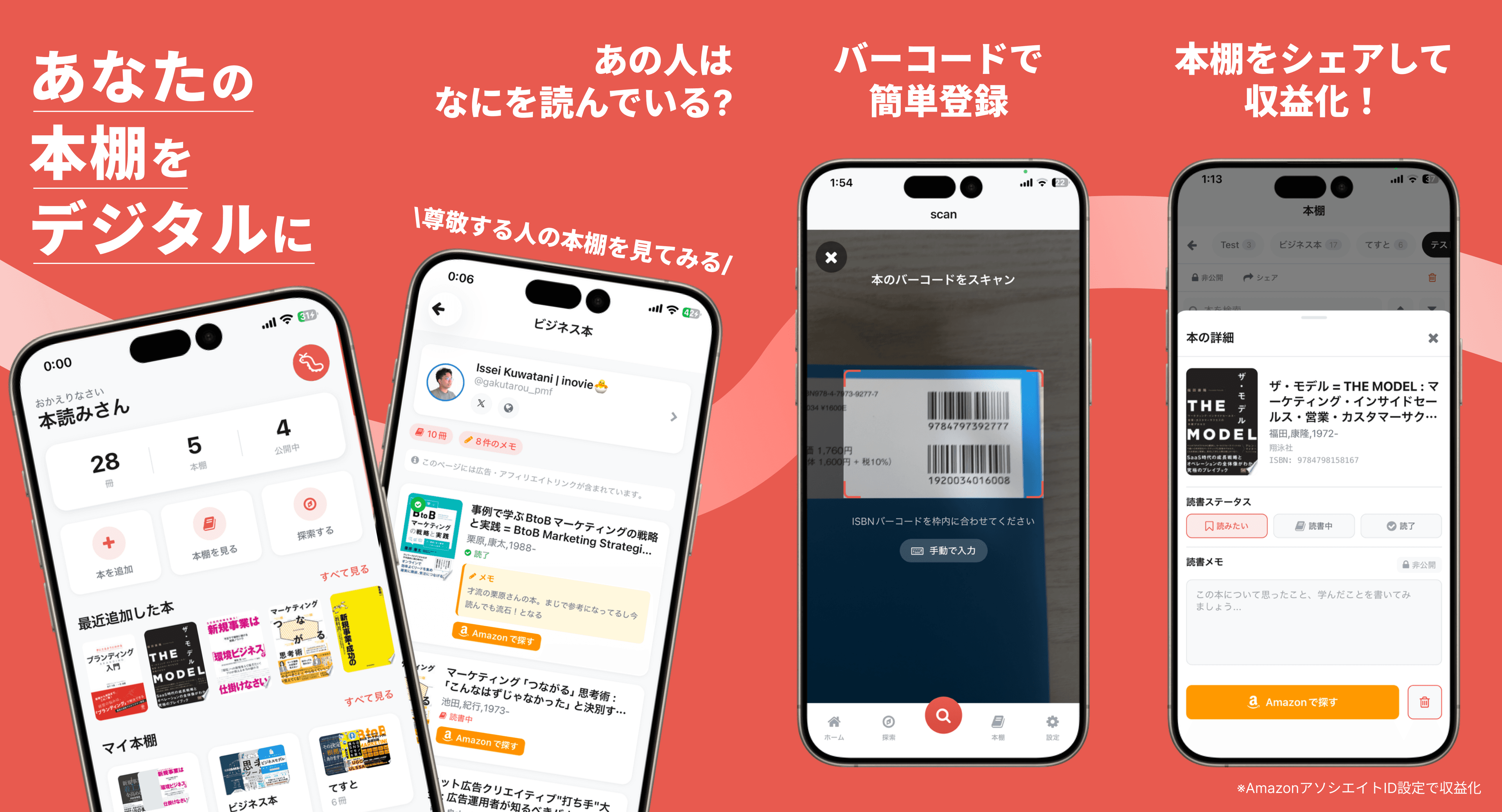 本読みさん のサービス画像